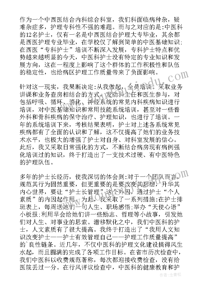 最新护理部主任年度总结 护理部主任工作总结(优秀16篇)