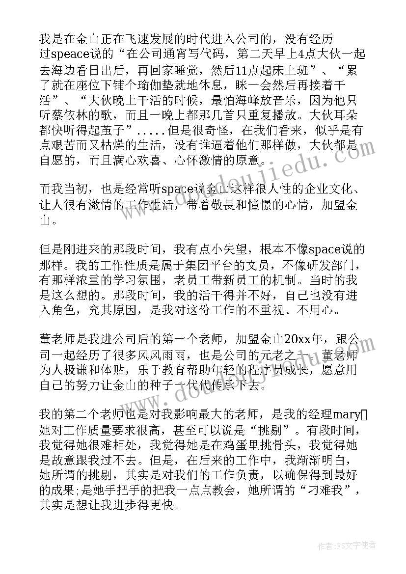 企业文化培训心得体会(实用13篇)