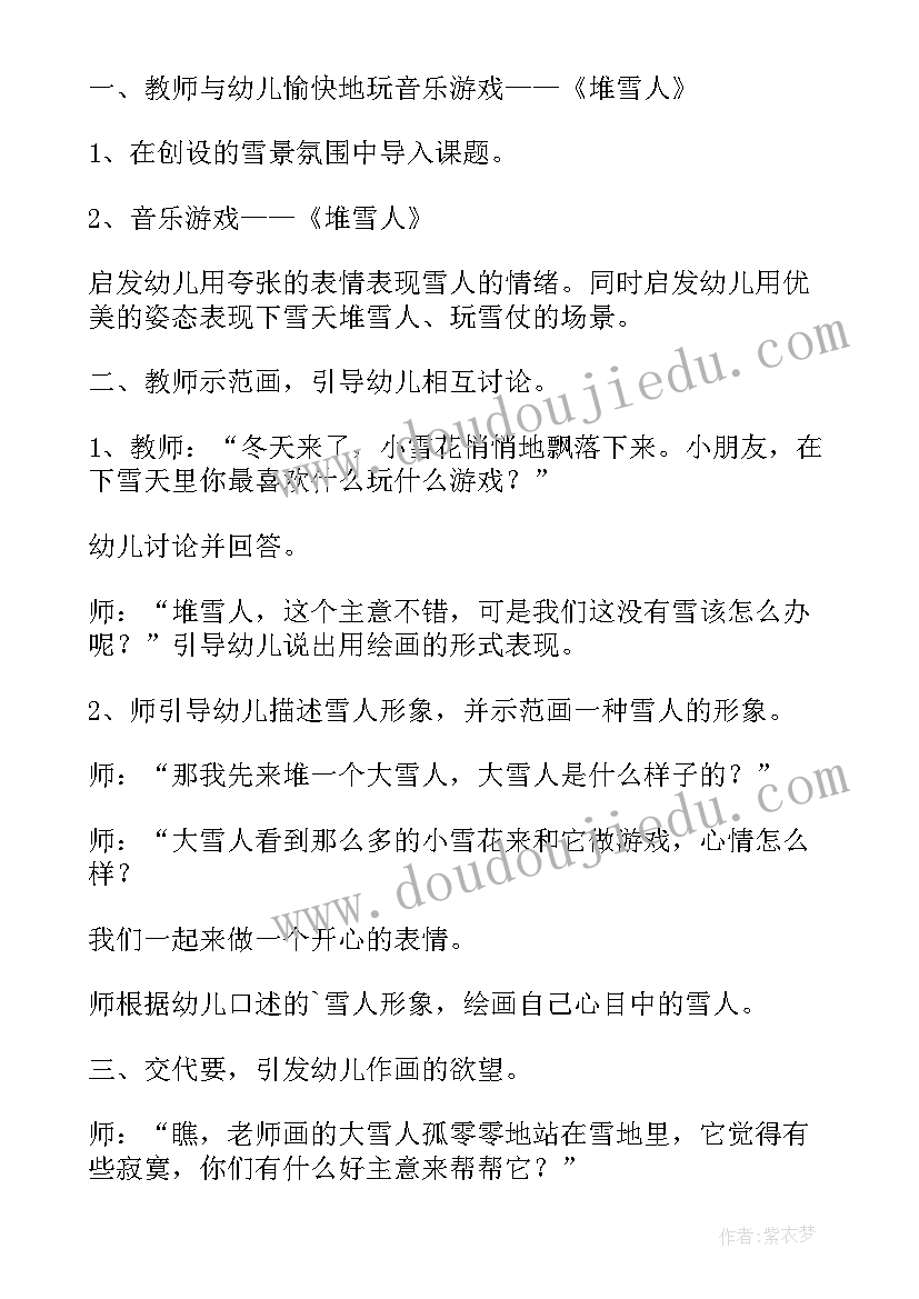 2023年幼儿园大雪节气的教案 大班大雪节气语言教案(模板8篇)