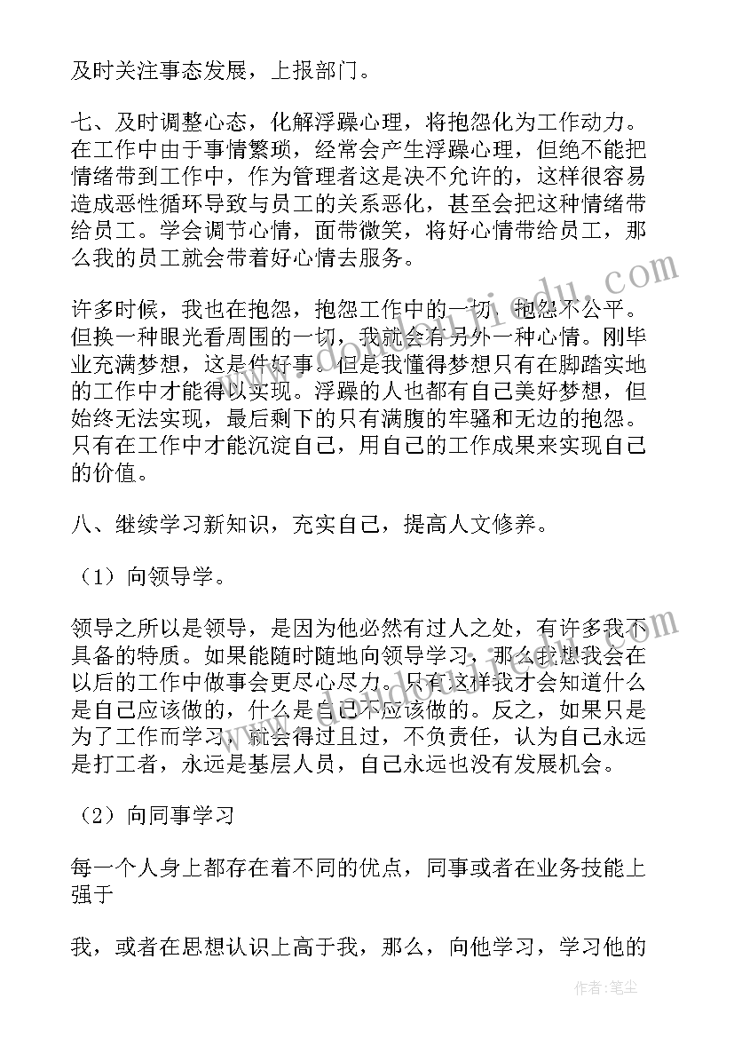 最新超市收银员总结报告(大全19篇)