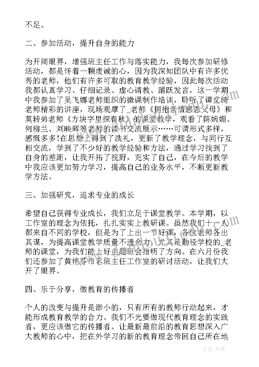 2023年教师研修培训心得体会(实用12篇)