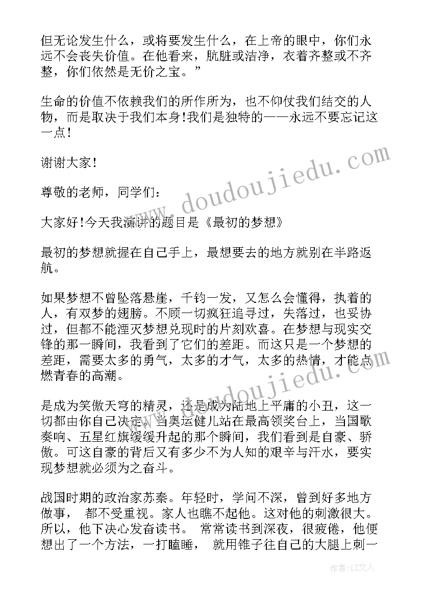 最新普通话演讲三分钟(实用13篇)