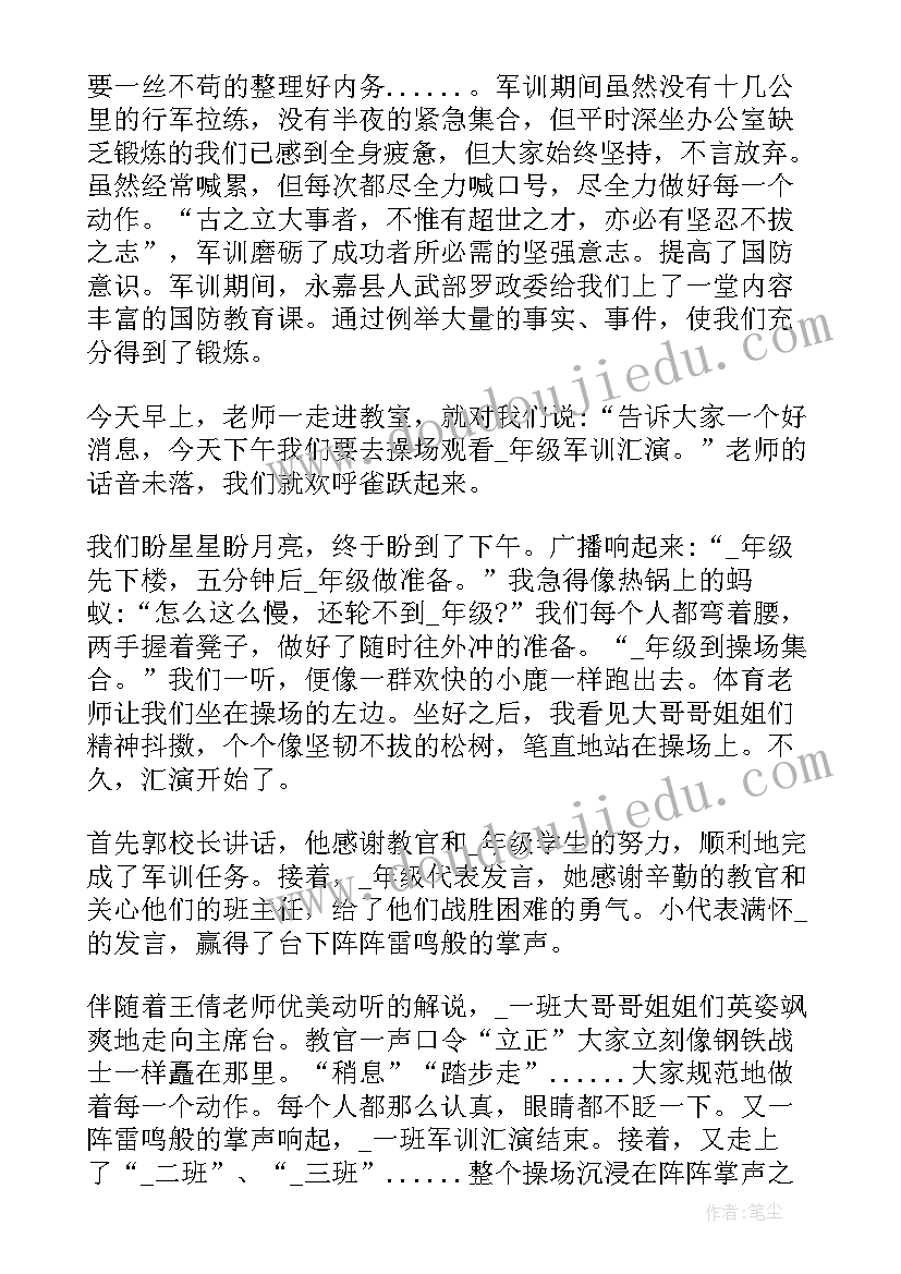 最新匕首操军训心得体会感想 个人军训心得体会感想(模板8篇)