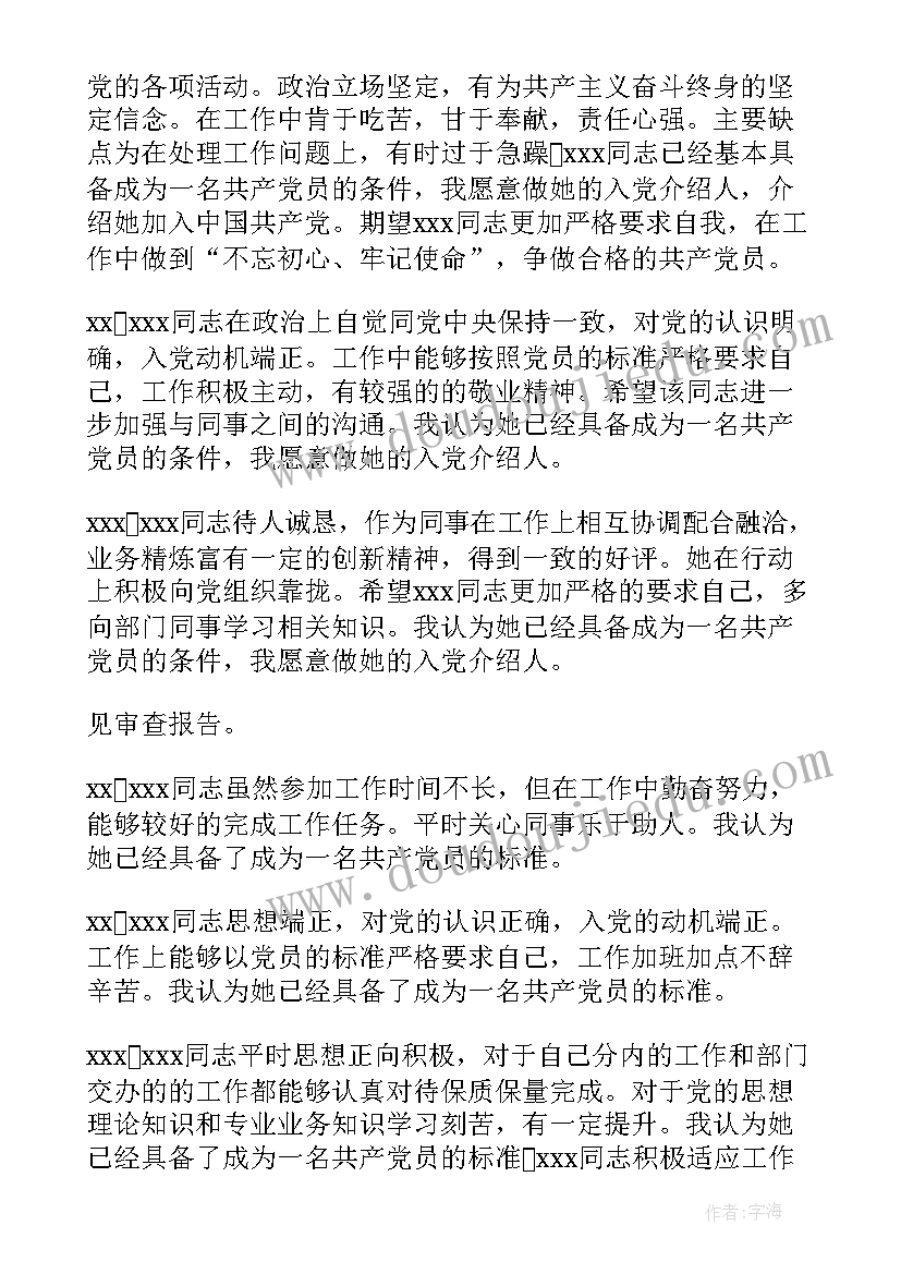 2023年党员大会接收预备党员会议记录(汇总18篇)