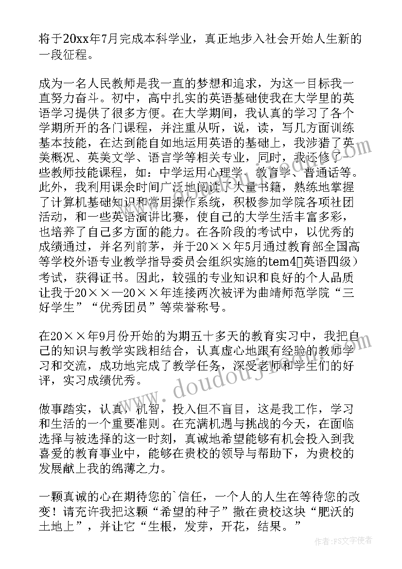 最新应届毕业生求职信 应届毕业大学生求职信(优秀20篇)