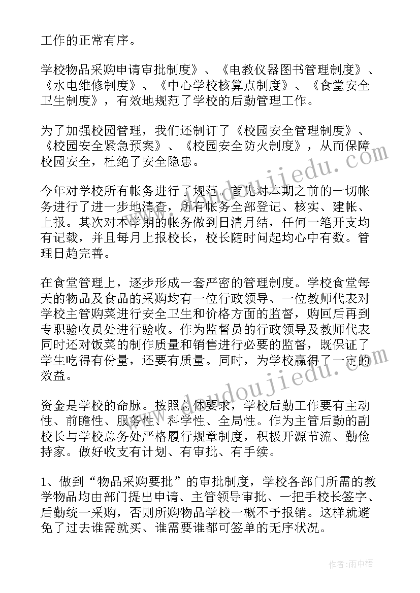 后勤员工年终工作总结(模板8篇)