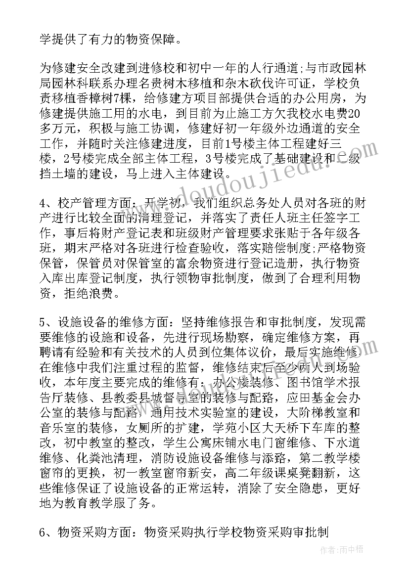 后勤员工年终工作总结(模板8篇)