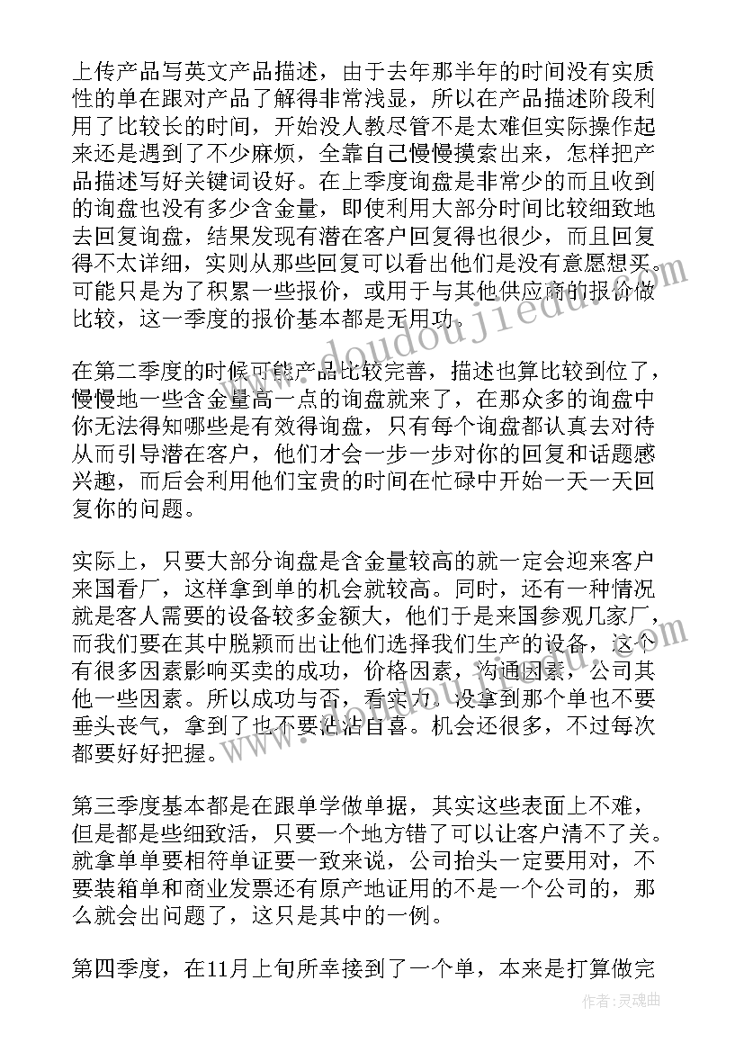 业务员培训心得(汇总19篇)