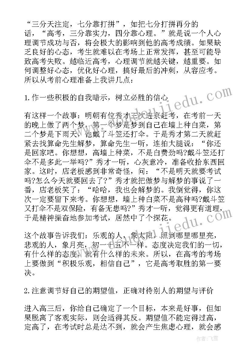 2023年国旗下的讲话演讲稿(汇总14篇)