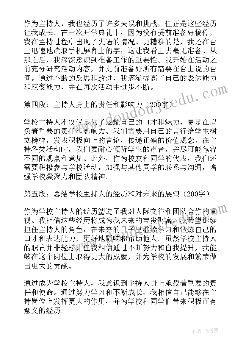 2023年做主持人的开场白要说些(精选8篇)