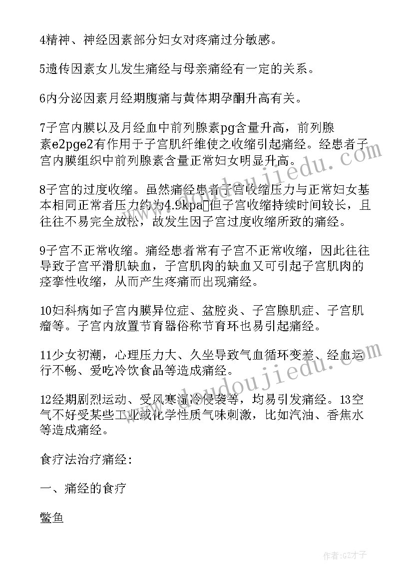 2023年观书有感散文(实用14篇)