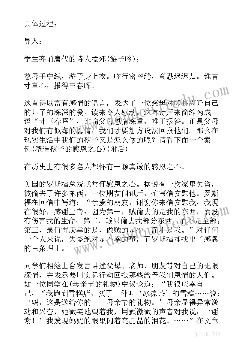 最新国庆节班会总结(通用8篇)