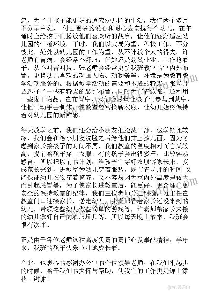 2023年幼儿园个人班务工作总结(精选8篇)