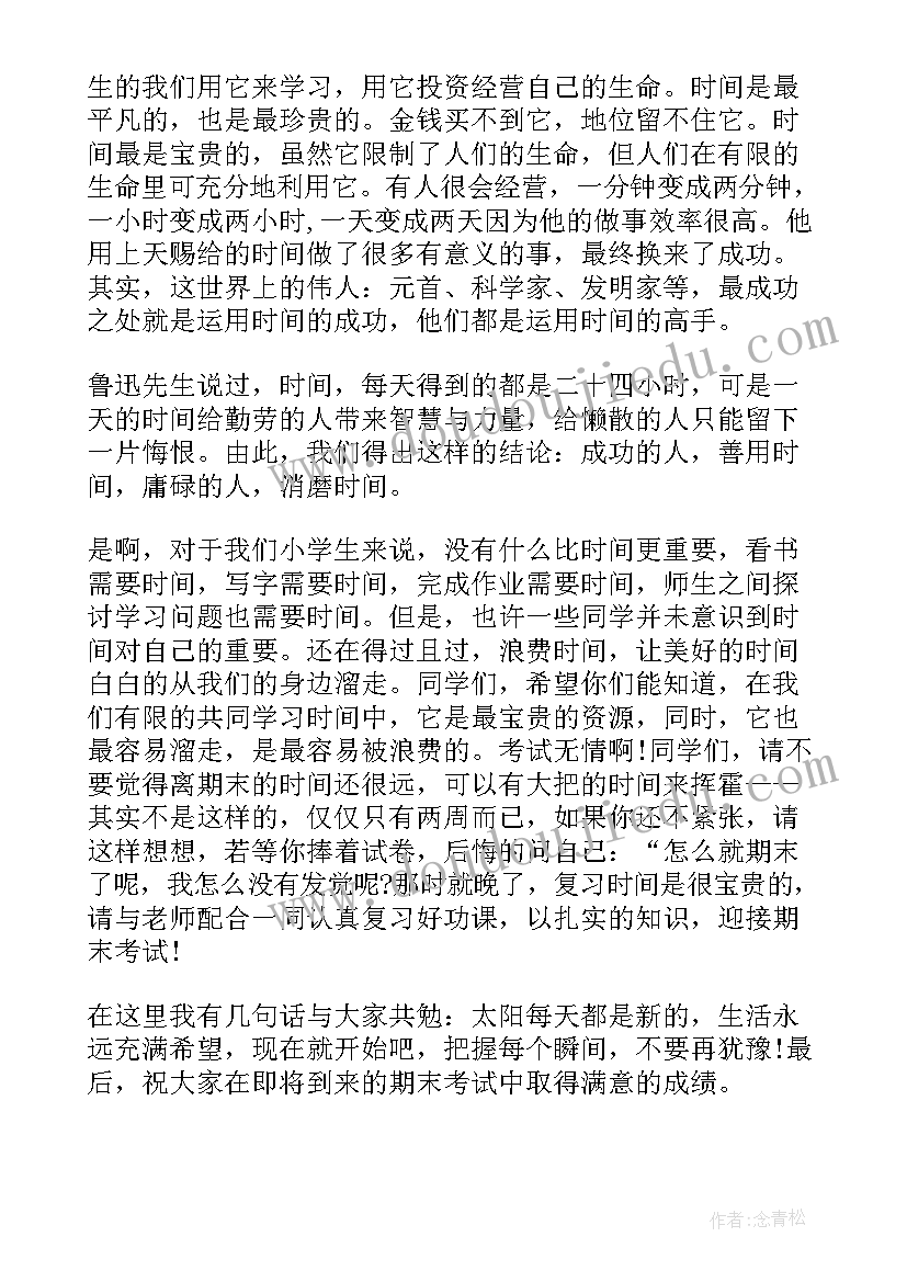 感恩母爱国旗下演讲稿三分钟(优质8篇)