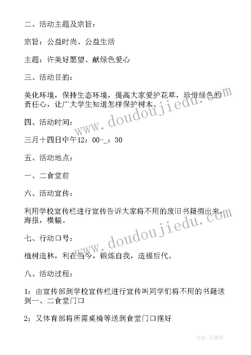 最新大班音乐活动示范课 大班音乐活动方案(大全8篇)