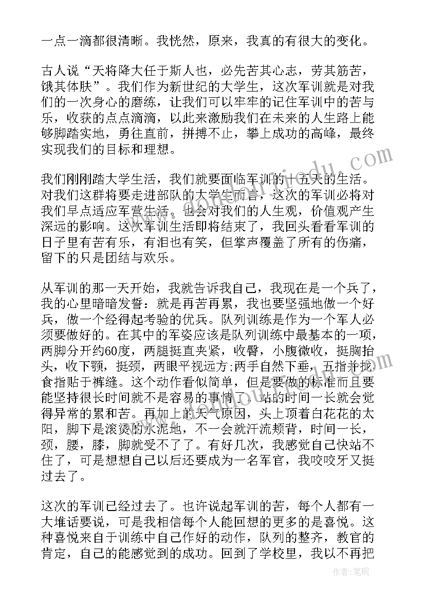 最新大一电力参观心得体会感悟(精选7篇)