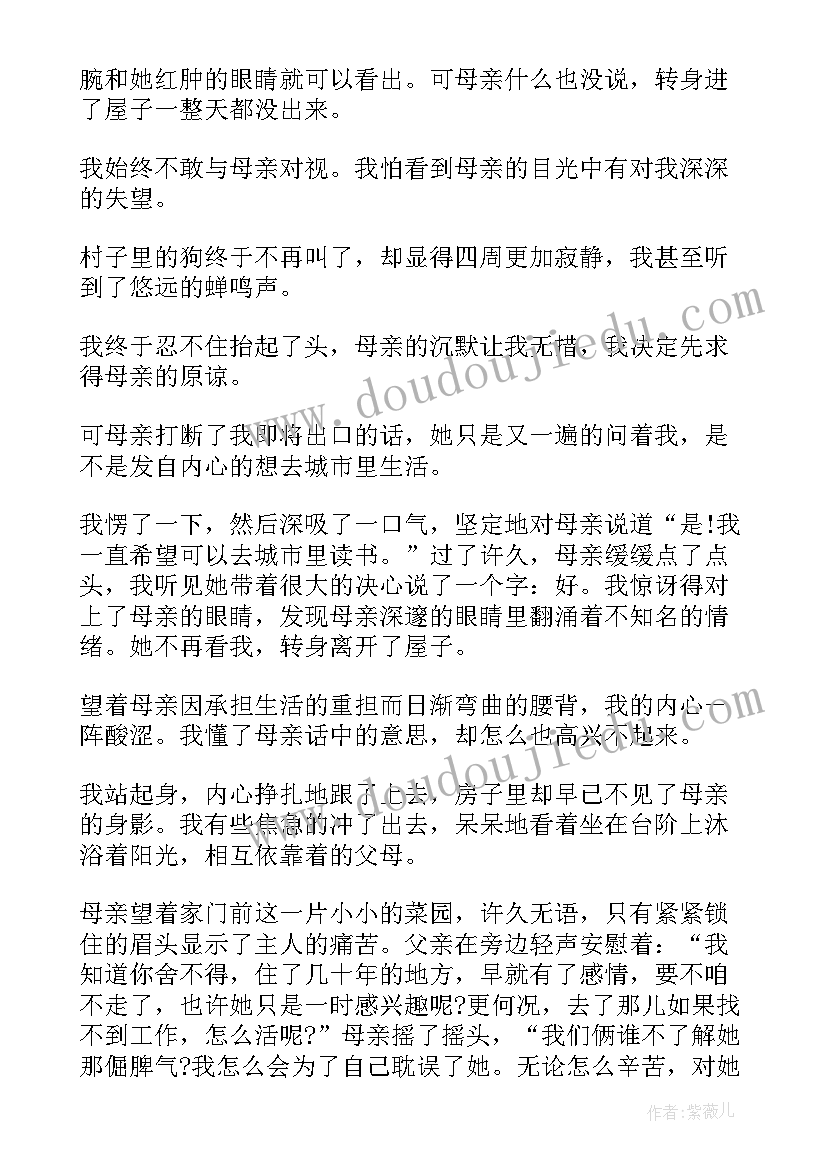 最新写亲情的散文(实用8篇)