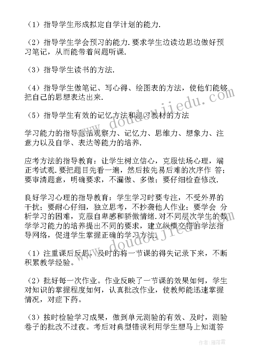 最新教师教学工作计划九年级语文 九年级下学期政治教师教学工作计划(优质8篇)