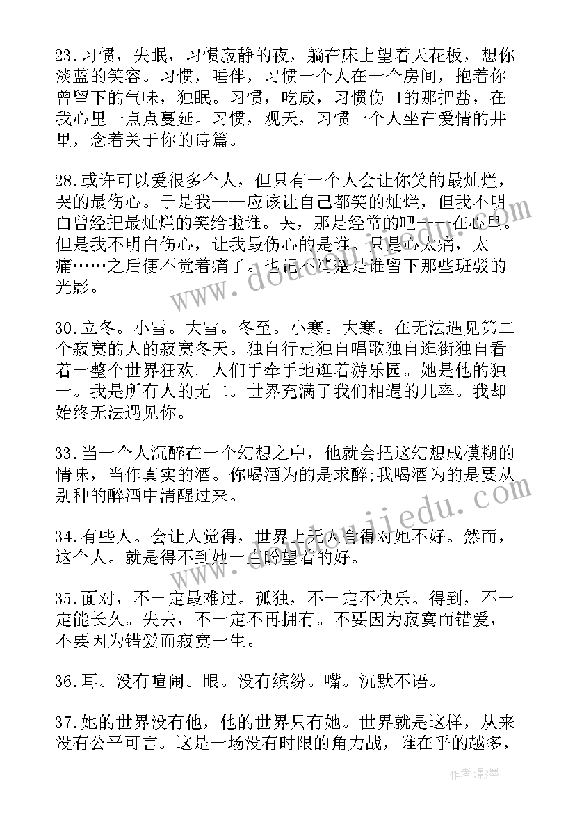 最新席慕容的励志诗 席慕容经典语录(汇总8篇)