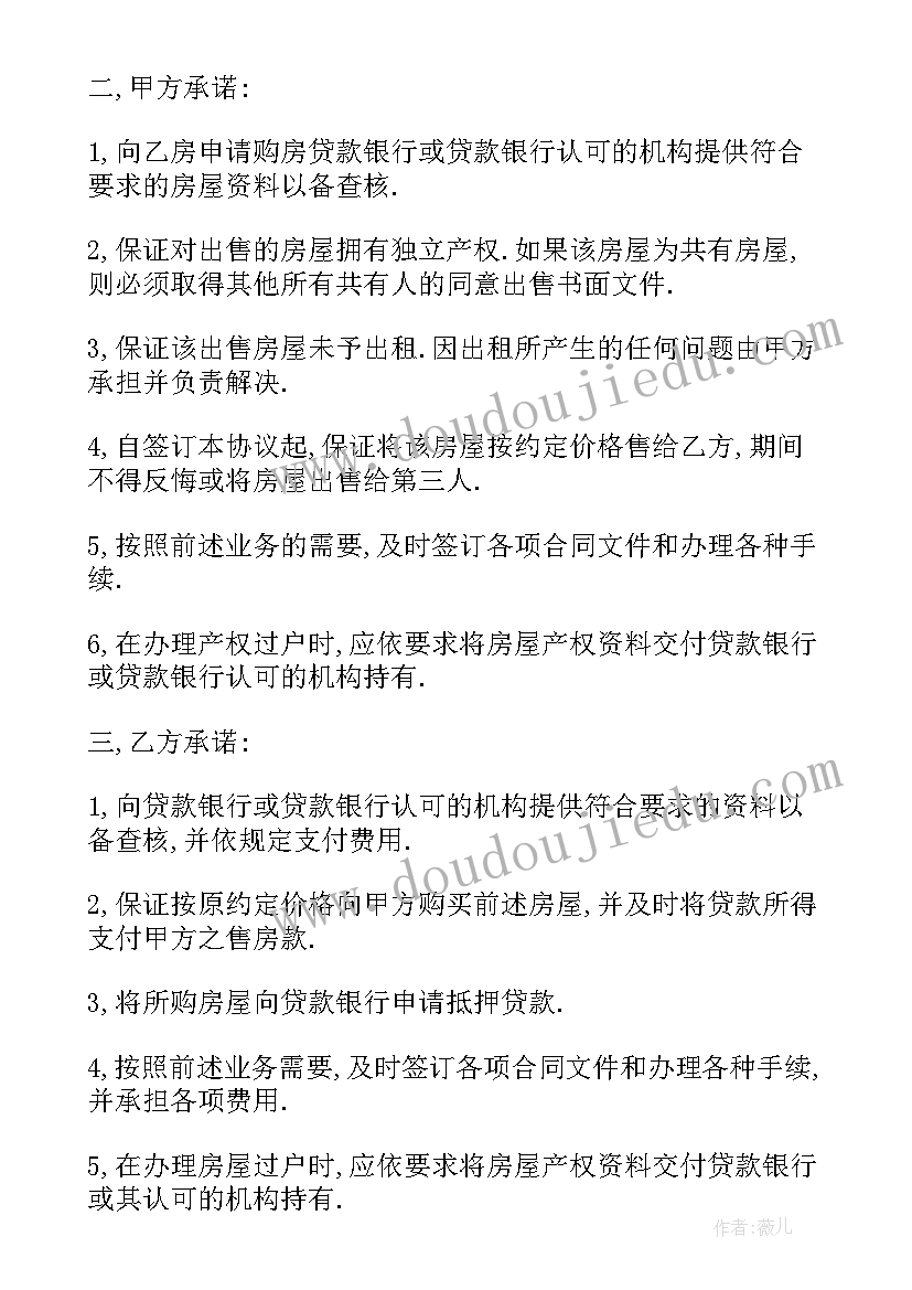 写协议有法律效力吗 就业协议书有没有法律效力(汇总13篇)