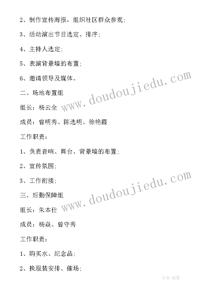 2023年社区欢庆国庆活动 社区国庆节活动方案(实用14篇)