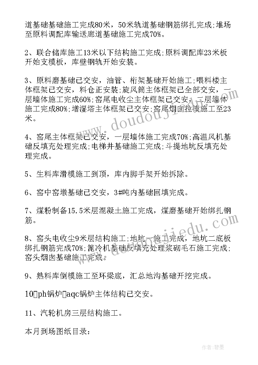 建筑企业年终总结报告 建筑企业党建工作总结(汇总8篇)