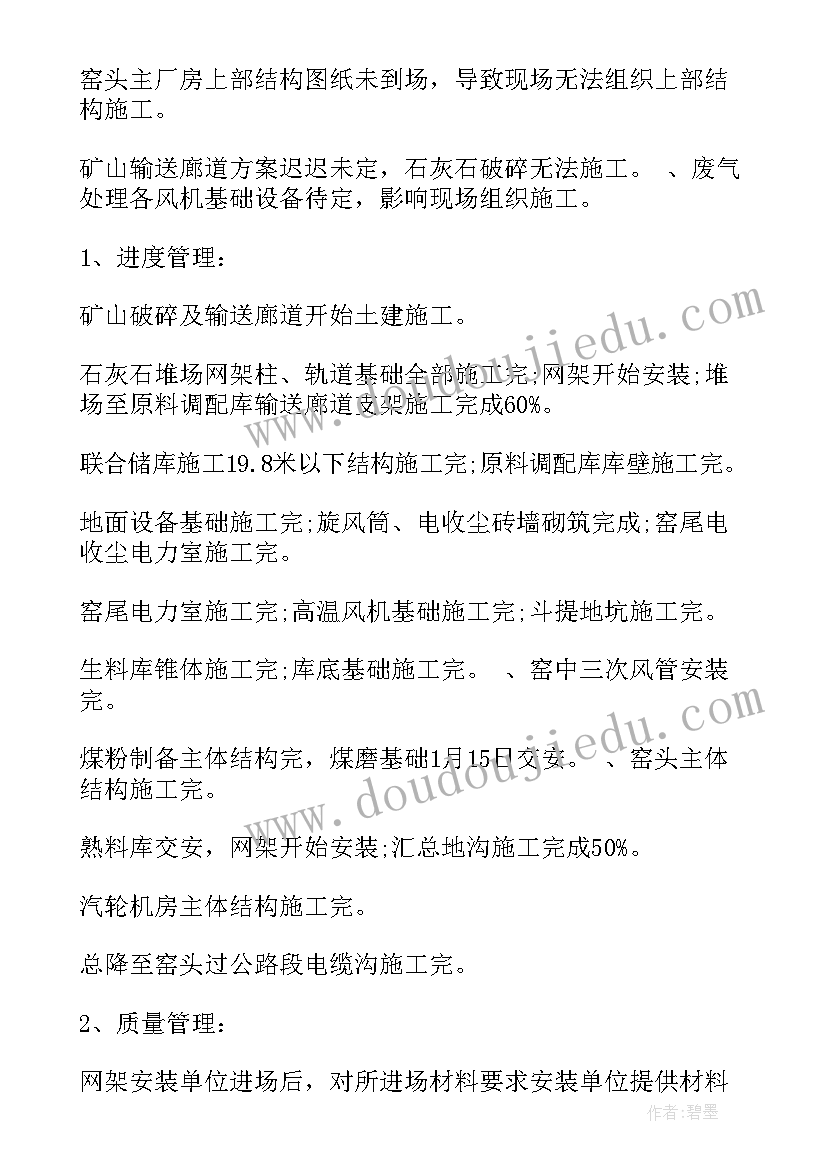 建筑企业年终总结报告 建筑企业党建工作总结(汇总8篇)