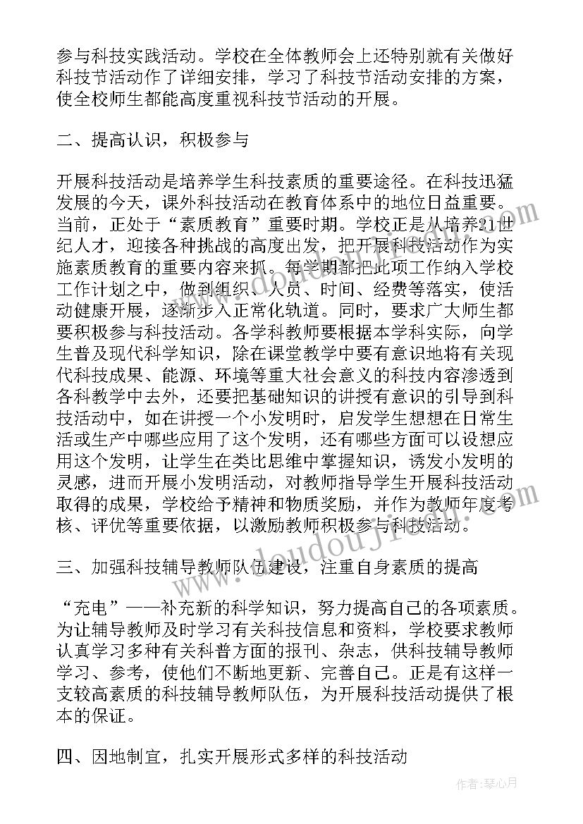 最新元宵节活动总结(优秀6篇)