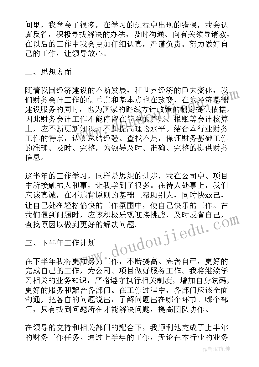 最新企业出纳年度工作总结(模板8篇)