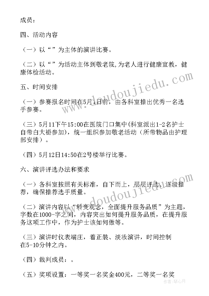 护士节活动方案格式(通用5篇)