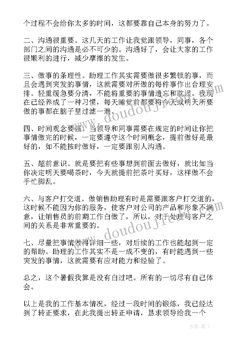 护理入职心得体会(大全6篇)