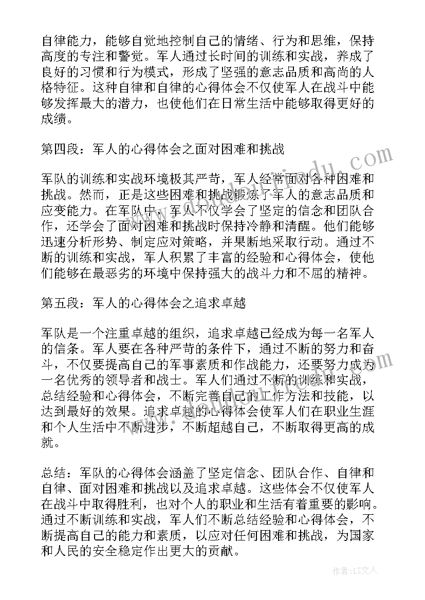 电力心得体会(大全8篇)