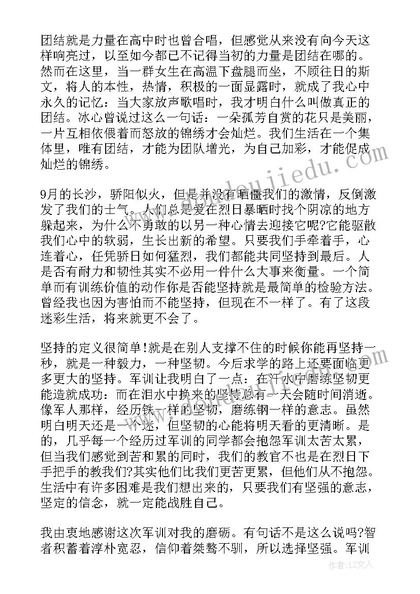 电力心得体会(大全8篇)