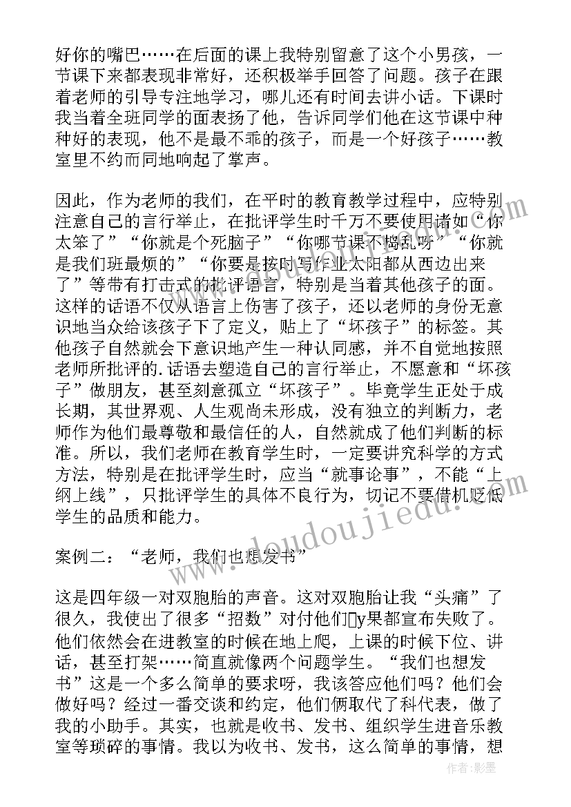 小学生科学小论文(精选8篇)