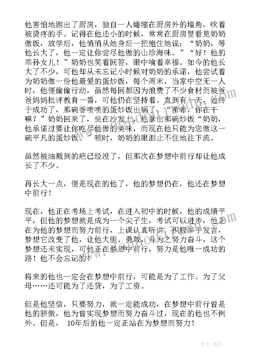 2023年青春梦想演讲稿分钟(汇总9篇)