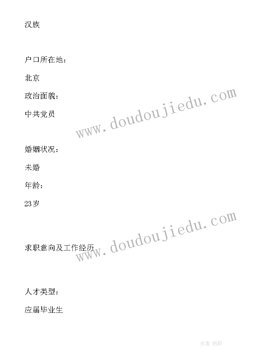 最新服装设计师求职简历 服装设计应届生求职简历(实用8篇)