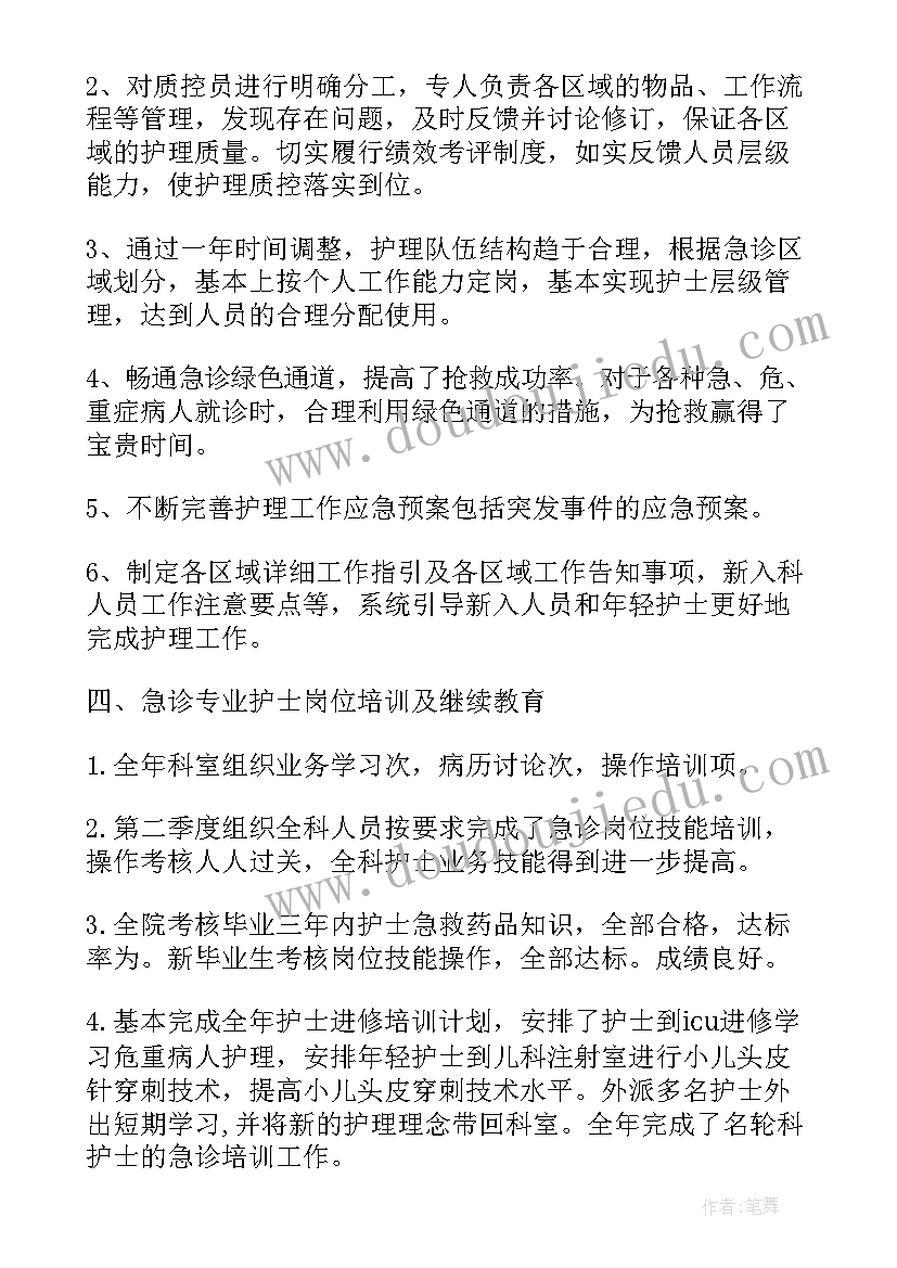 内科护士工作总结及计划 内科护士的个人工作计划(模板8篇)