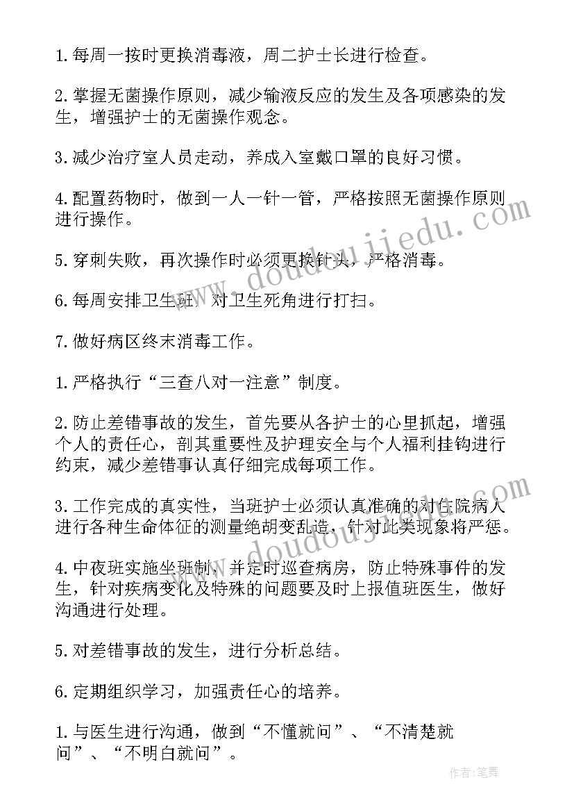 内科护士工作总结及计划 内科护士的个人工作计划(模板8篇)