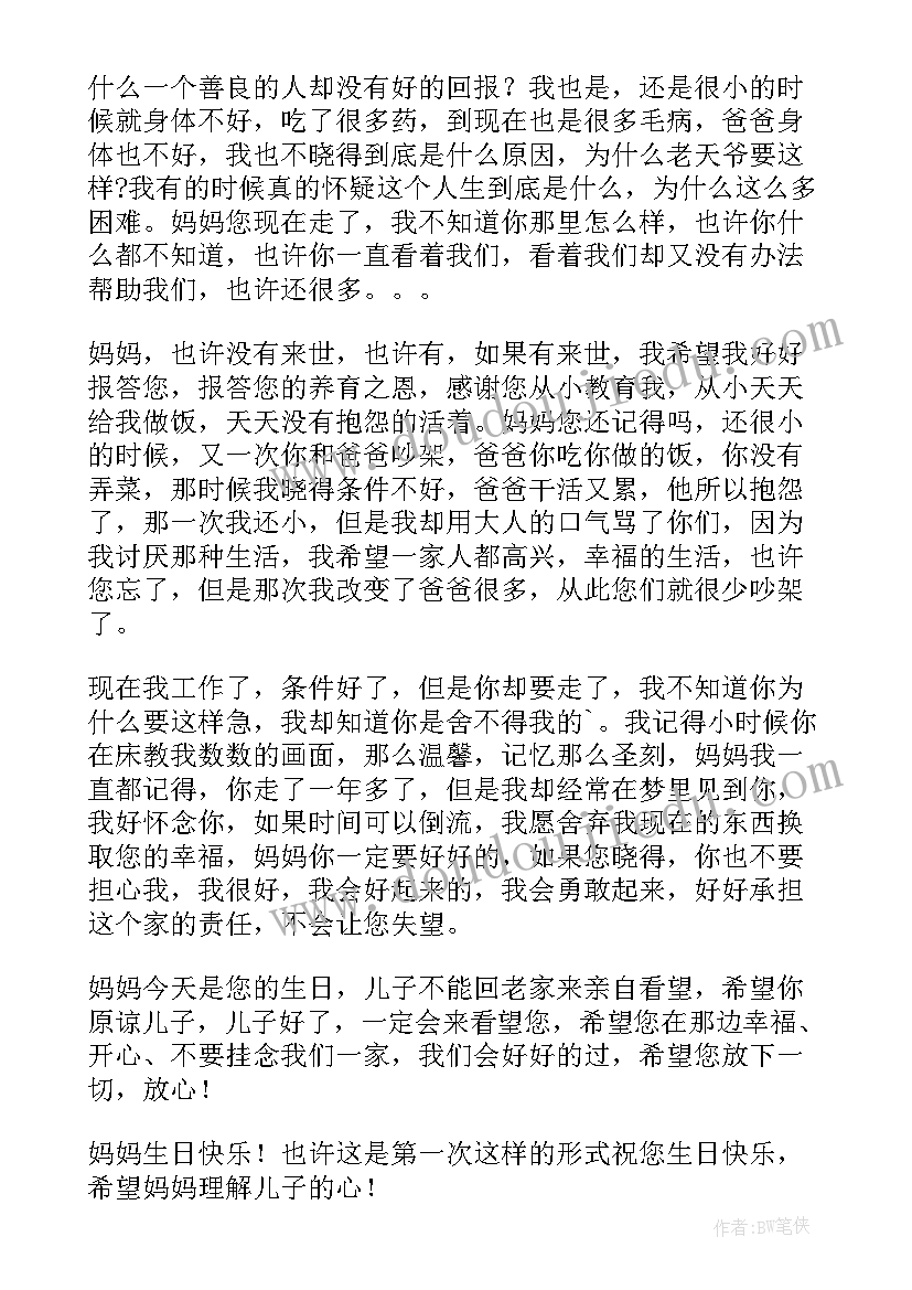 最新祝福祖国妈妈生日快乐(通用10篇)