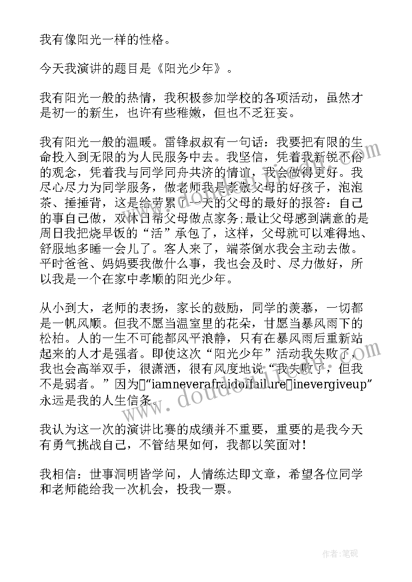 2023年学子宴演讲稿家长代表(通用12篇)