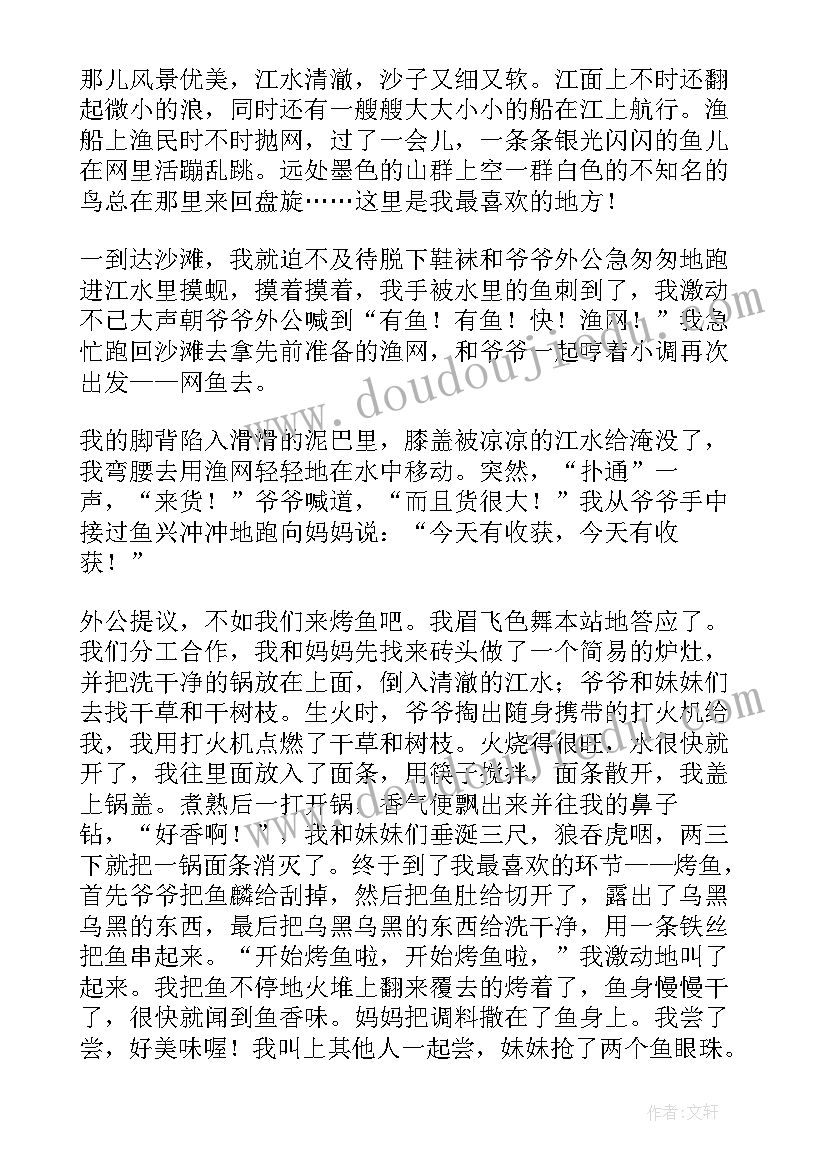 最新野外求生日记 野外求生食物(优质8篇)