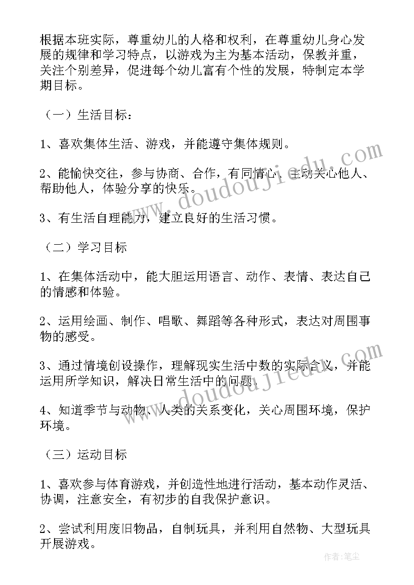 最新大班春季配班个人计划(实用11篇)