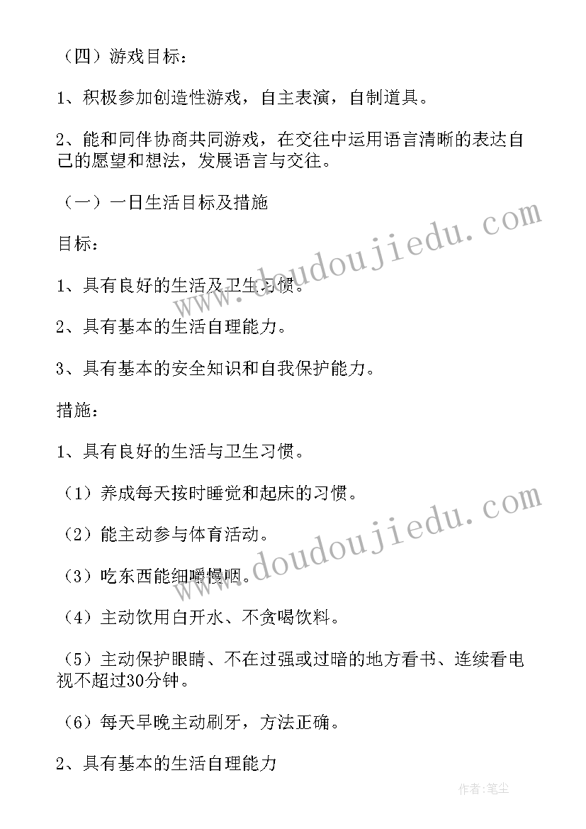 最新大班春季配班个人计划(实用11篇)