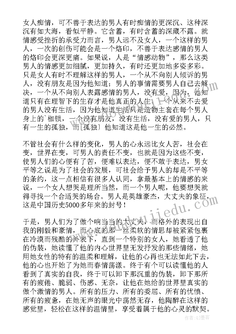 最新扬帆出海句子 一个男人的扬帆出海经典情感散文(实用10篇)