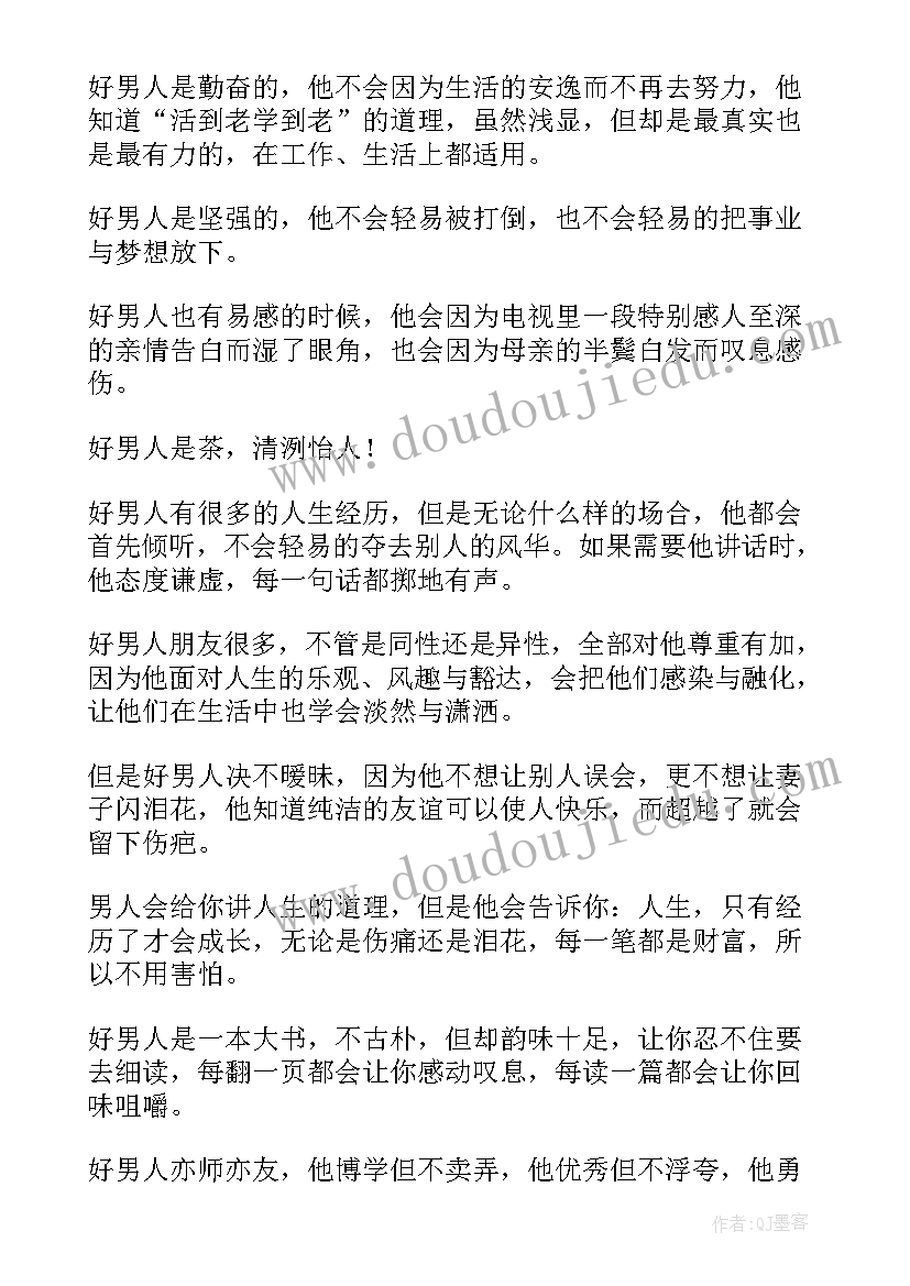 最新扬帆出海句子 一个男人的扬帆出海经典情感散文(实用10篇)