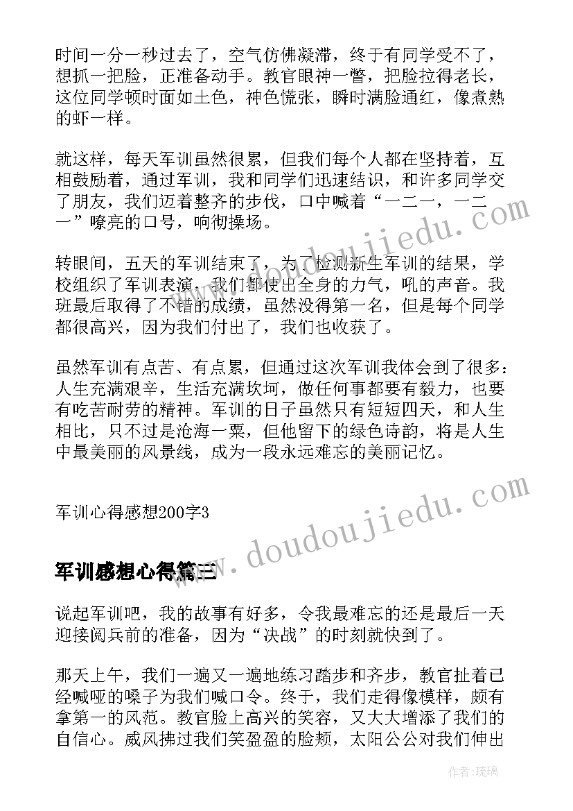 军训感想心得(汇总20篇)