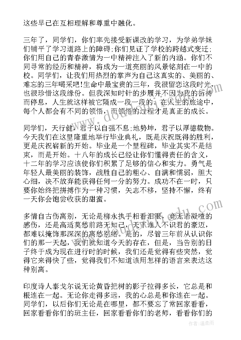 高考动员大会学生代表发言稿(模板10篇)