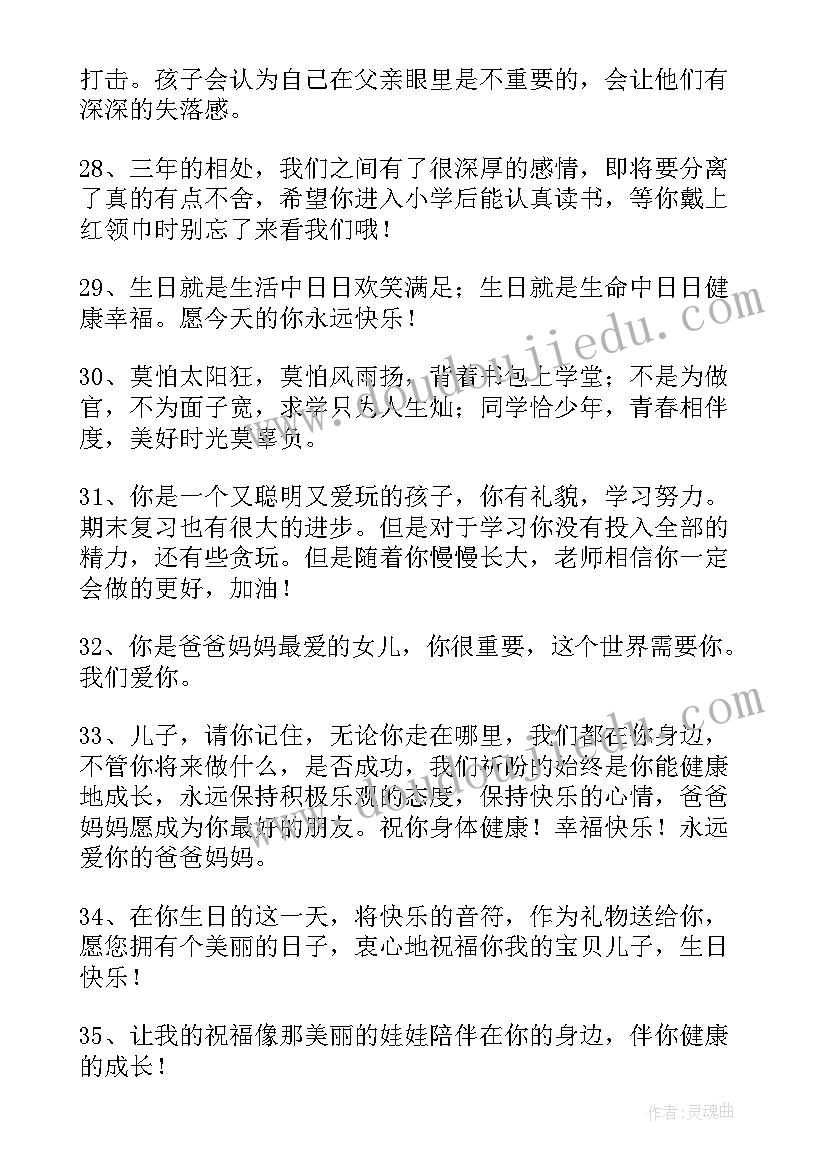 2023年送给自己的祝福语 自己的生日祝福语(精选11篇)