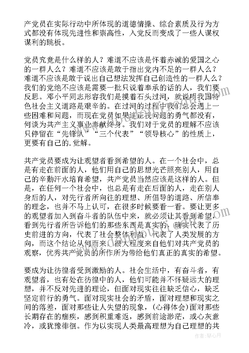 2023年党员转正党员大会会议记录(汇总8篇)