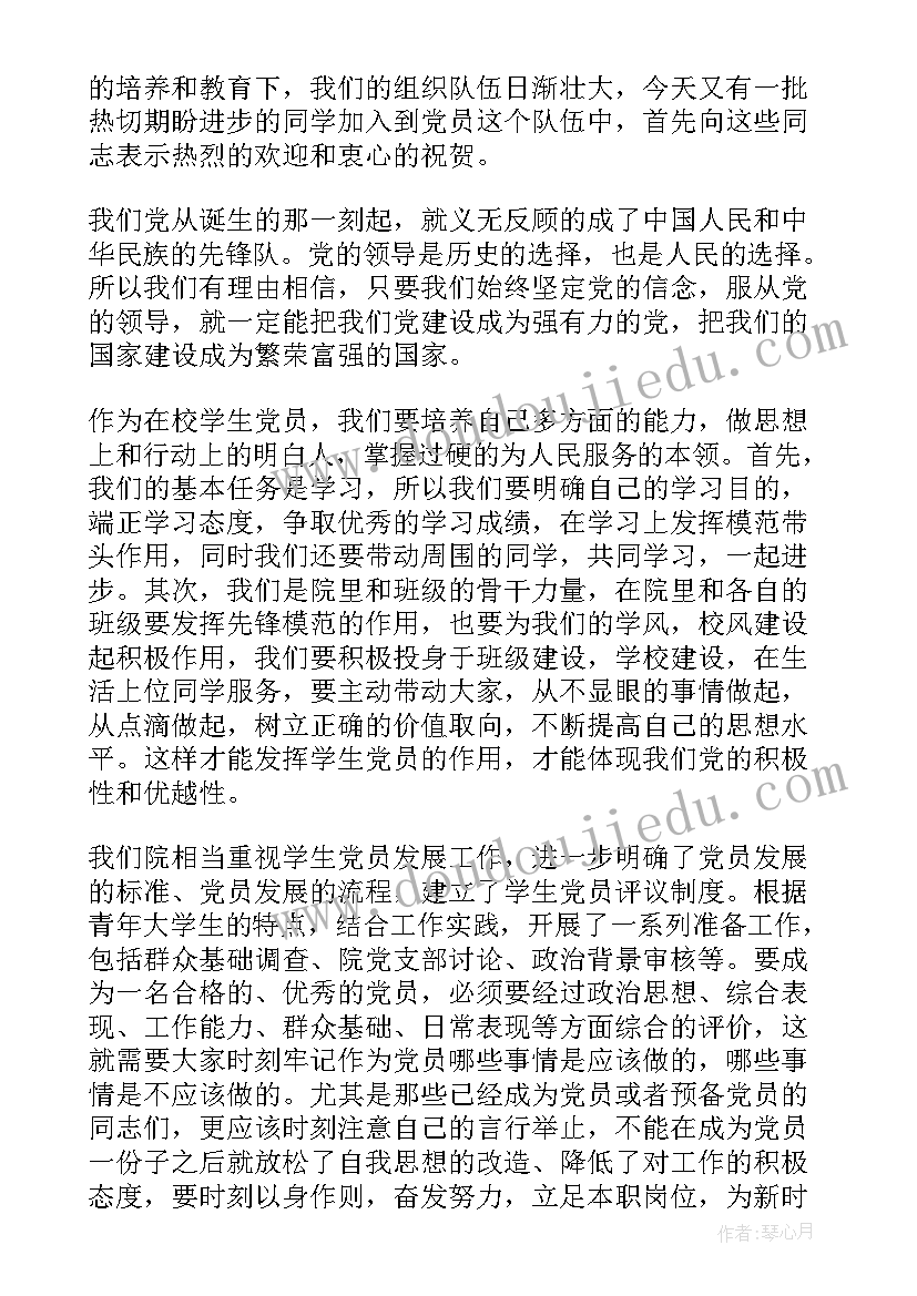 2023年党员转正党员大会会议记录(汇总8篇)